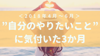 2018第2Q進捗